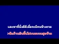 𝄞 สถานีดวงจันทร์ ‣ วัชราวลี ❥ คาราโอเกะ กีต้าร์สด ツ
