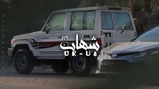 ياللي خذيت الدلع والملح والذوقي   سلطان البريكي   تعديل مميز    دندنها