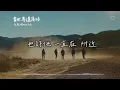 五堅情WOLF(S)  l 當世界遺落你【高音質 動態歌詞 Lyrics】