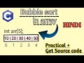 Bubble Sort Algorithm DSA in Hindi