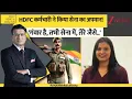 Download Lagu DNA: 'गंवार है, तभी सेना में, तेरे जैसे..' HDFC कर्मचारी ने किया सेना का अपमान! | Anuradha | Army