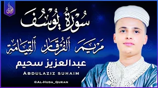 أروع تلاوات القارئ عبدالعزيز سحيم تأخذك إلى عالم الإيمان وعبادة الرحمن صوت قادم من الجنة 