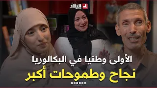 تميزت بحفظ القرآن وفصاحة لسان عجيبة تعرف على قصة رونق الأعلى معدل في تاريخ البكالوريا في الجزائر 