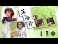 【那些熟悉的歌】王海玲 《 在雨中》