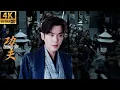 Download Lagu 范闲當朝打人重傷，卻憑三寸不爛之舌全身而退！丨#庆余年