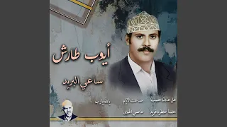 يالله يارب لاطف عبدك دندنها