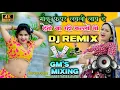 Lagu 💥मौकू फेयल लबली लाय दे ‼️ Satveer Gurjar ✨Dj Remix 💫New Rasiya ✨Dj Hemant Meena 🥰 Moku Fair Lovely