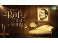 Top 100 songs of Mohammed Rafi | मोहम्मद रफ़ी के 100 गाने | HD Songs | One Stop Jukebox