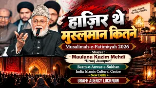 हाज़िर थे मुसलमान कितने | Maulana Kazim Mehdi “Urooj Jaunpuri” | Musalimah-e-Fatimiyah 2026