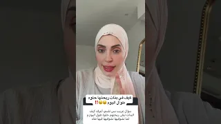 كيف بيكون في بنات ريحتها حلوه طول اليوم 