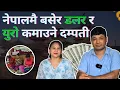 Download Lagu नेपाल मै बसेर डलर र युरो कमाउने दम्पती