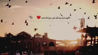 السلام عليك يا رسول الله ماهر زين دندنها