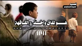 نا وياك مانصحو رفاقه 