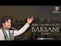 Download Lagu Mero Man lagyo Barsane Mai With Lyrics - Pujya Shri Indresh Ji Maharaj @BhaktiPath @bhaktipathlive