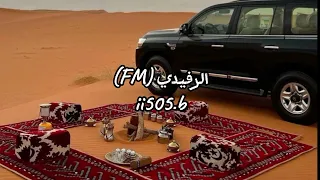 انا احسب حساب الكل ما احب الاستبساط   محمد بن فهد   ارشيف   تعديل مميز   دندنها
