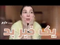 Download Lagu بعداز شنیدن کلمه ‘سرطان’…..