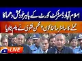 Lagu 🔴𝗟𝗶𝘃𝗲: Interior Minister Mohsin Naqvi media talk outside Islamabad District Court | Geo News