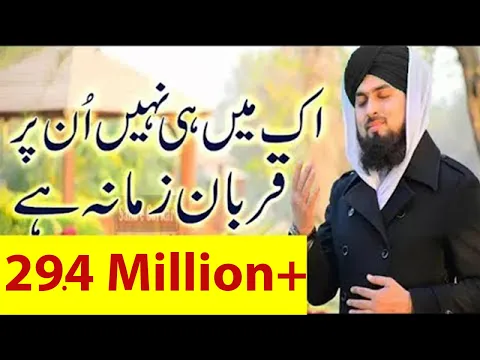 Download MP3 Ek Main Hi Nahi Un Par Qurban Zamana Hai | Faraz Attari | New Naat 2019