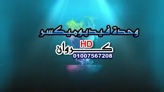 المعلم الأبيض و محمد الاسمر تريند اليوتيوب وأغنية جديده 