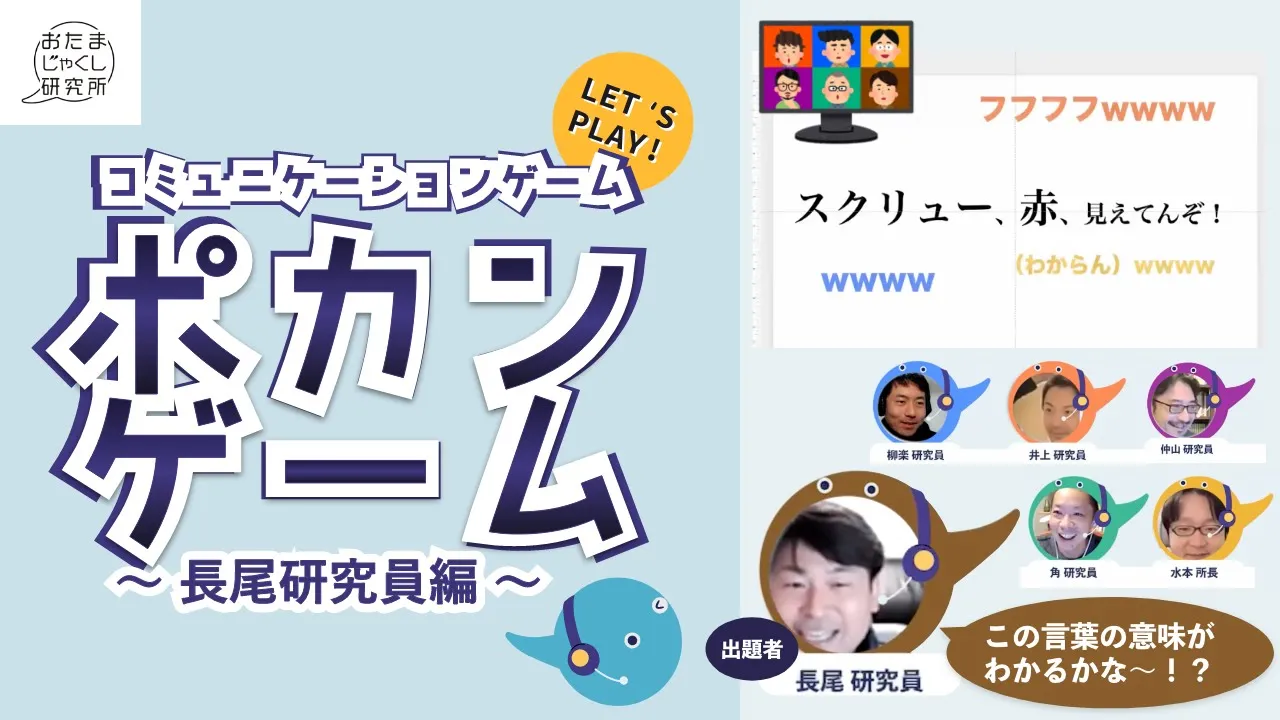チーム力アップ間違いなし！面白い研修ゲームのアイデア集