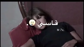 قلبك صاير قاسي 