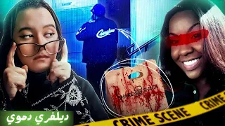 لما كاميرات المراقبه تسوي شغلها صح | كايلا هودجسون 🩸🎥