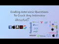 Daily Coding Q2 Telugu Two Sum Array Problem Master the Coding Interview Series