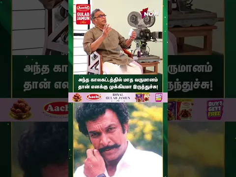 அந்த காலகட்டத்தில் மாத வருமானம் தான் எனக்கு முக்கியமா இருந்துச்சு...!
