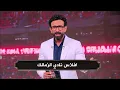 Download Lagu ابراهيم فايق يعلن افلاس نادي الزمالك