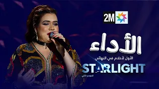 Starlight 2 الأداء الأول لأحلام في النهائي  Starlight 2 الأداء الأول لأحلام في النهائي