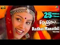 Download Lagu Snegithiye - Radhai Manathil Official Video | FullHD | Jyothika | Sharbani | Vidyasagar | Vairamuthu