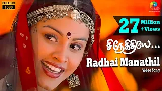snegithiye radhai manathil official video fullhd jyothika sharbani vidyasagar vairamuthu