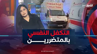 غرفة الأخبار| بداية عودة المتضررين من الحرائق إلى منازلهم..هول فاجعة تستدعي التكفل النفسي