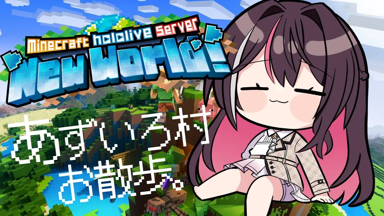 【Minecraft】あずいろ村、お散歩。チル釣りきち。【ホロライブ / AZKi】