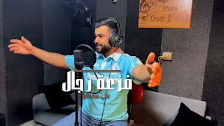 Ali Soltan Fazaat Rjal 2025 علي سلطان فزعة رجال 