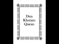 Download Lagu ALLAHUMA RAHAMNAA BIL QURAN  DUA KHATAM QURAN