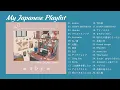 Download Lagu My Soft Japanese Playlist to Study/Chill/Sleep/relax, Beautiful Jpop Songs,JPOP 最新曲ランキング 邦楽 2020 (4)