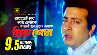astei hobe aj tomake hd shakib khan u0026 apu biswas takar cheye prem boro