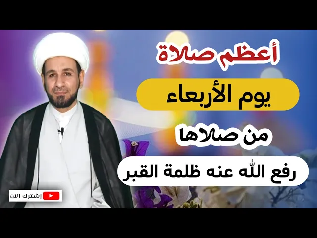 ⁣صلاة يوم الأربعاء ( 3 جمادى الأولى 1443 هـ ) لايفوتكم أجرها العظيم