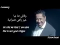 Download Lagu Khaled - c'est La vie - Lyrics - with English subtitles