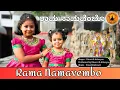 Download Lagu Rama Namavembo | ರಾಮನಾಮವೆಂಬೋ ನಾಮವ ನೆನೆದರೆ | Athreya Sisters | Kannada | Vithalayya | Vijay Krishna D