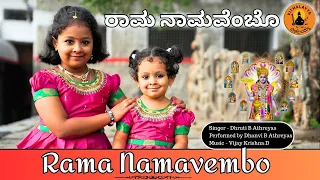 rama namavembo athreya sisters kannada vithalayya vijay krishna d