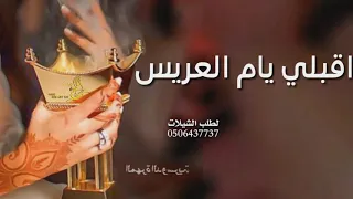 افخم زفة ام العريس السنافيه زفة ام العريس السنافيه 