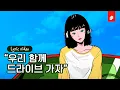 Download Lagu KozyPop - 나랑 가자 (Song By Aden) (Prod. H!)