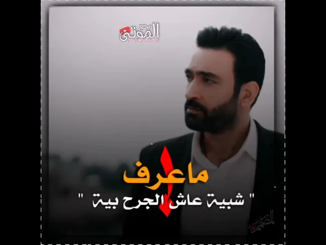 ⁣مصطفى الربيعي 2021 ماعرف شبية عاش الجرح بيه متعذب اني / الفرح مافد يوم شفته والعمر بالكوة عشته 💔😭