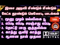 Download Lagu Tamil Melody Songs || High Quality Audio🎵|| No.1 Digital Mixer ⚡ #tamilmelodysongs