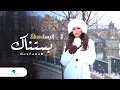Download Lagu Elissa … Bastanak - Video Clip | إليسا … بستناك - فيديو كليب