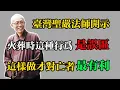 Download Lagu 臺灣聖嚴法師開示：火葬時這種行為是誤區，這樣做才對亡者最有利！#佛教 #佛法 #佛教玄學 #佛教智慧 #佛學知識 #佛學智慧 #修心修行 #佛教文化 #禪悟人生 #傳統文化