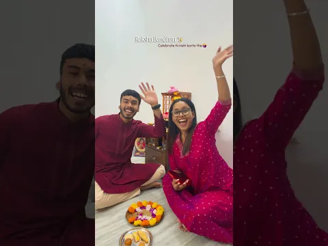 Kya huwa Raksha bandhan k din?🤷‍♀️ #rakhispecial #brothersister #rakshabandhan #dailyvlog #shorts