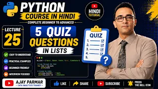 Learn Python Hindi - 5 quiz questions in Lists